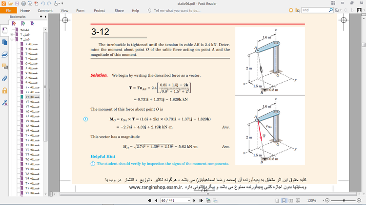 حل تشریحی مسائل استاتیک محمدپور