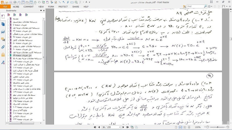 نمونه حل تمرین کتاب معادلات دیفرانسیل حسنی