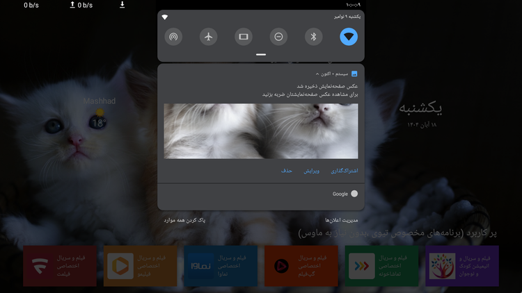 ریموت کنترل اندروید باکس Gplus Gp9