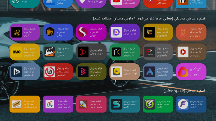 رابط کاربری اندروید باکس Gplus Gp9 روی تلویزیون