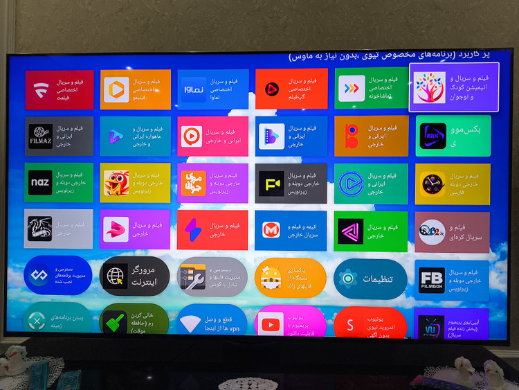 محیط کاربری و اپلیکیشنهای اندروید باکس اختصاصی ۱