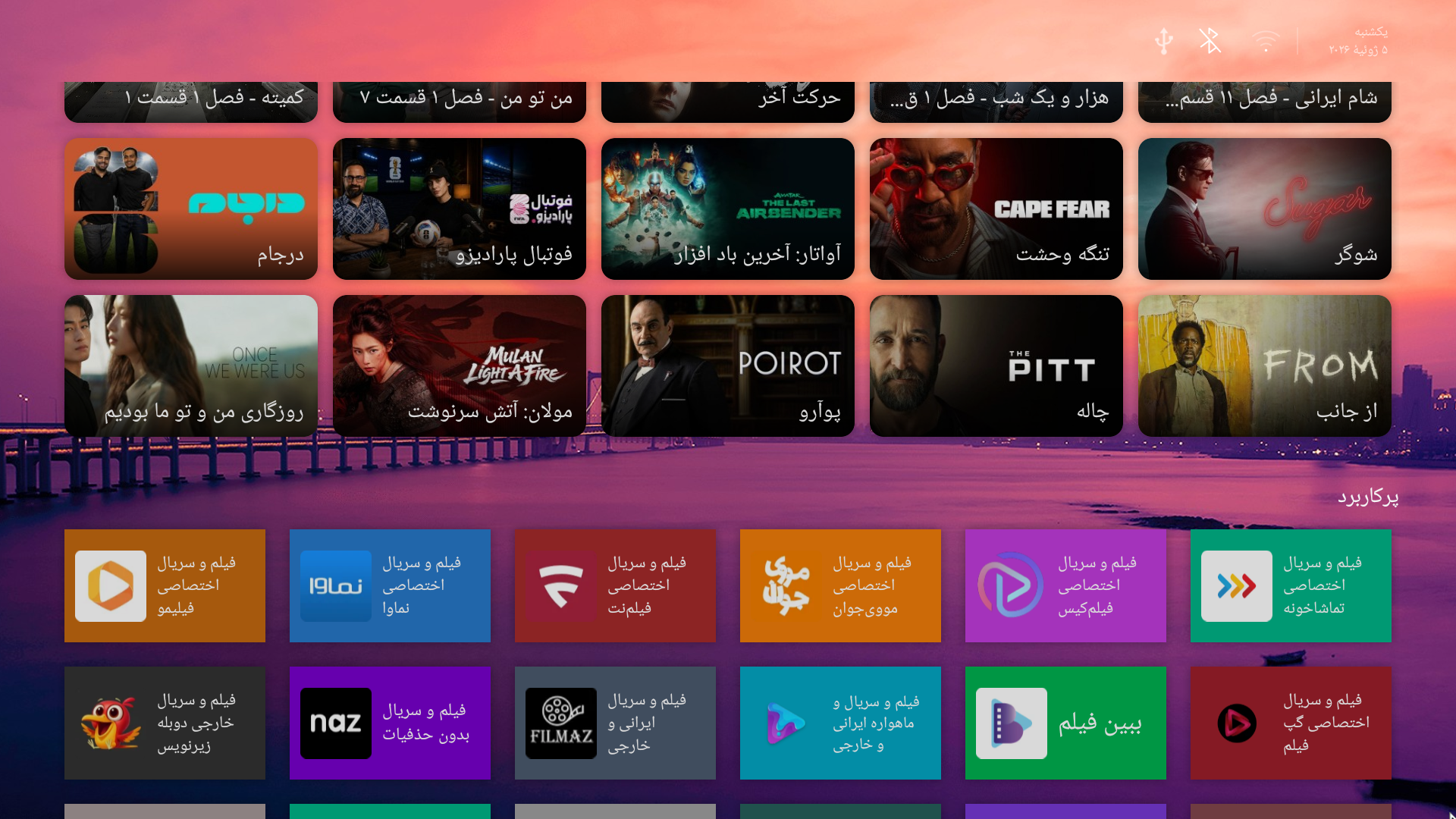 اندروید باکس X96 X4 یکسال فیلم سریال رایگان